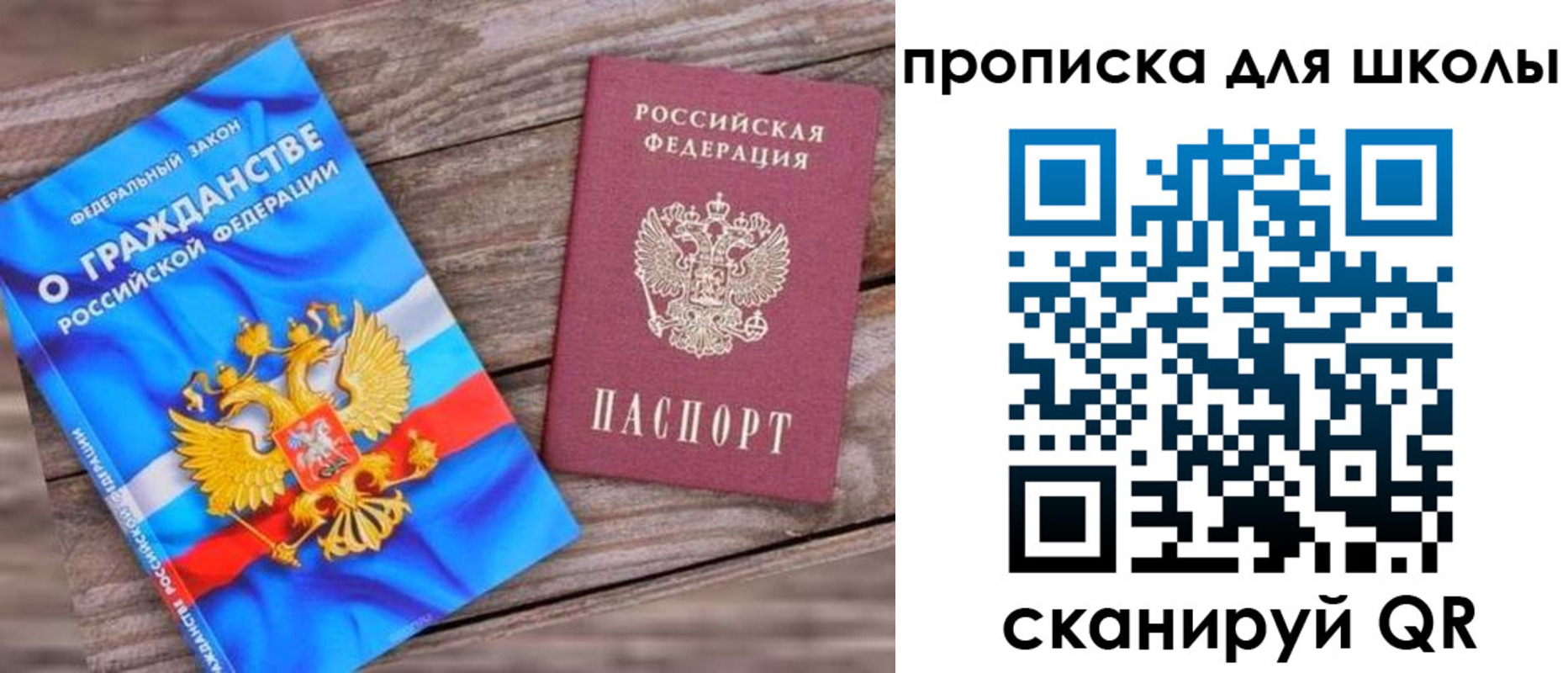 прописка в квартире в Тобольске