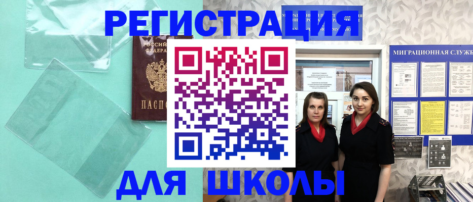 миграционный учет в Тобольске